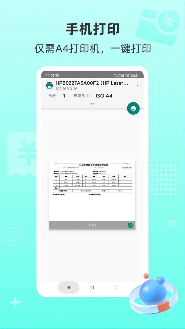 ̿APPv1.1.7 ֻ