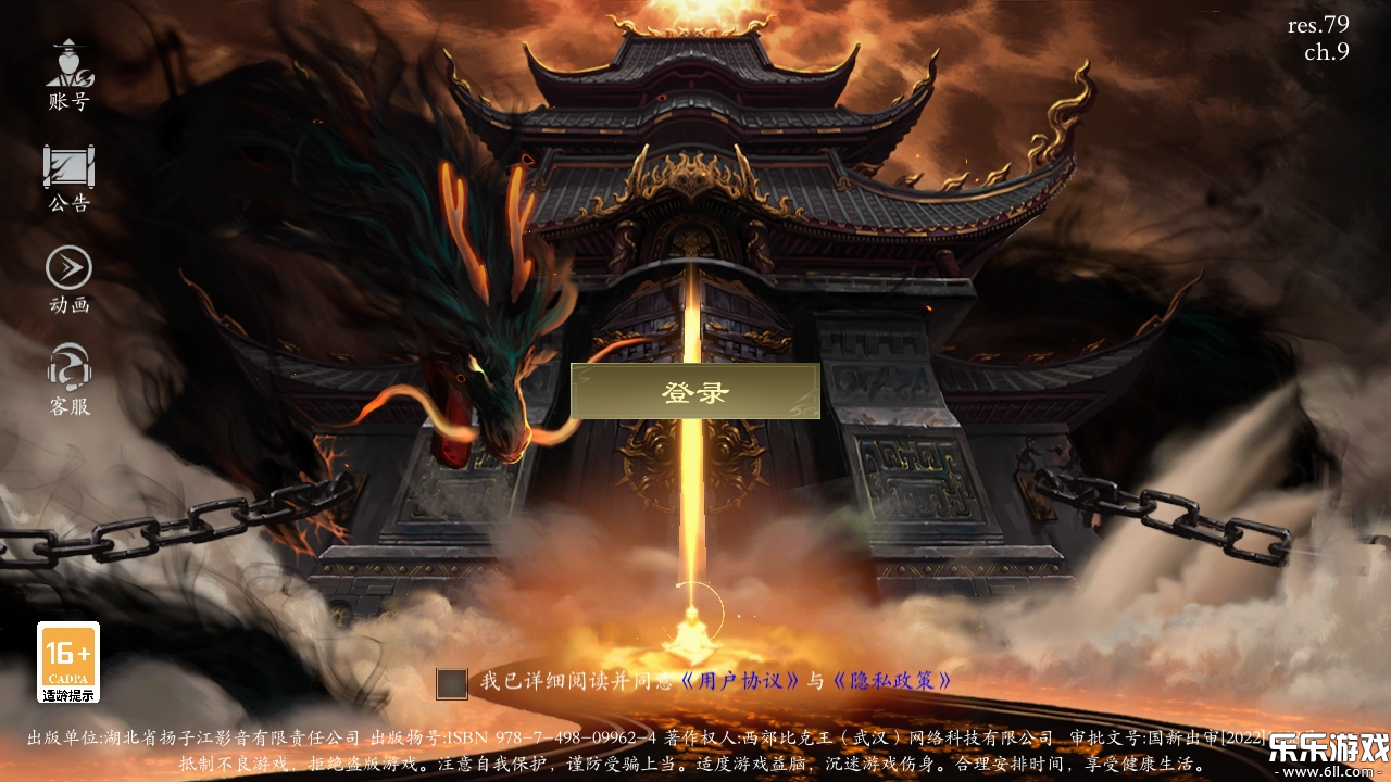问山海最新版本下载截图