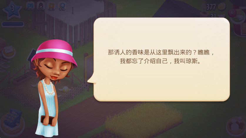 卡通农场安卓版下载截图