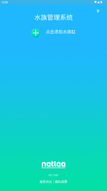 ˮϵͳapp°汾v2.1.657 ׿