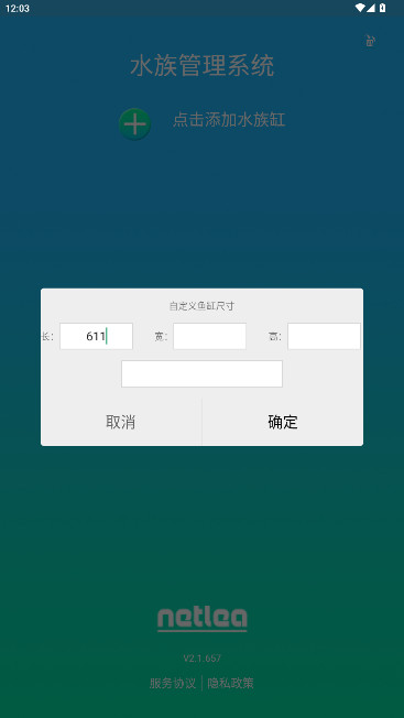 ˮϵͳapp°汾v2.1.657 ׿