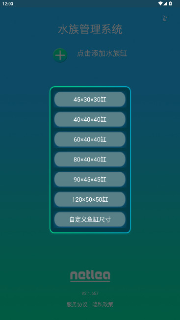 ˮϵͳapp°汾v2.1.657 ׿