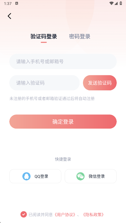 耽听fm最新版下载截图