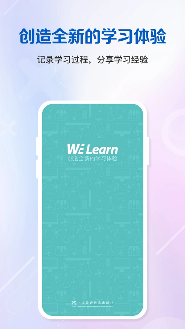 welearnֻv9.1.0901 °