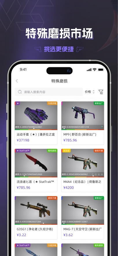V5Itemƽ̨app°v4.0.8 ׿