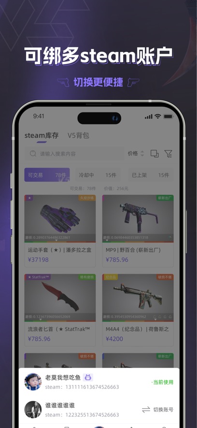 V5Itemƽ̨app°v4.0.8 ׿