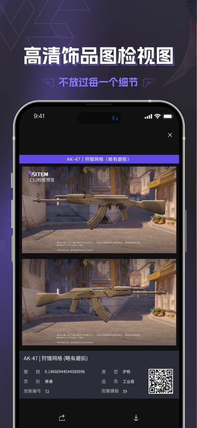 V5Itemƽ̨app°v4.0.8 ׿