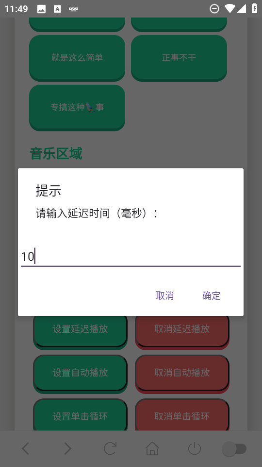 没出息语音盒官方下载截图
