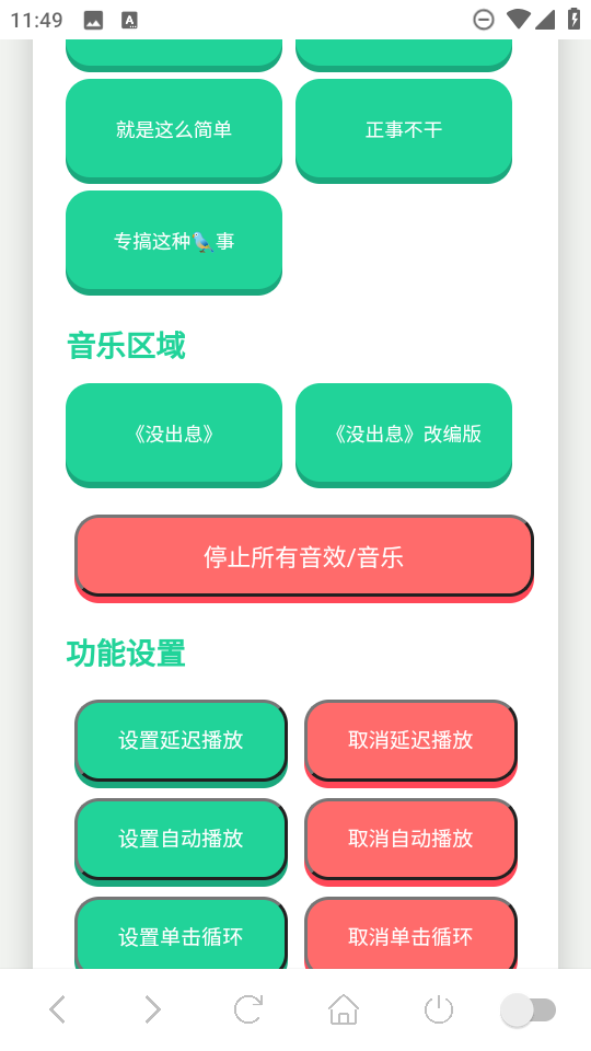 没出息语音盒官方下载截图