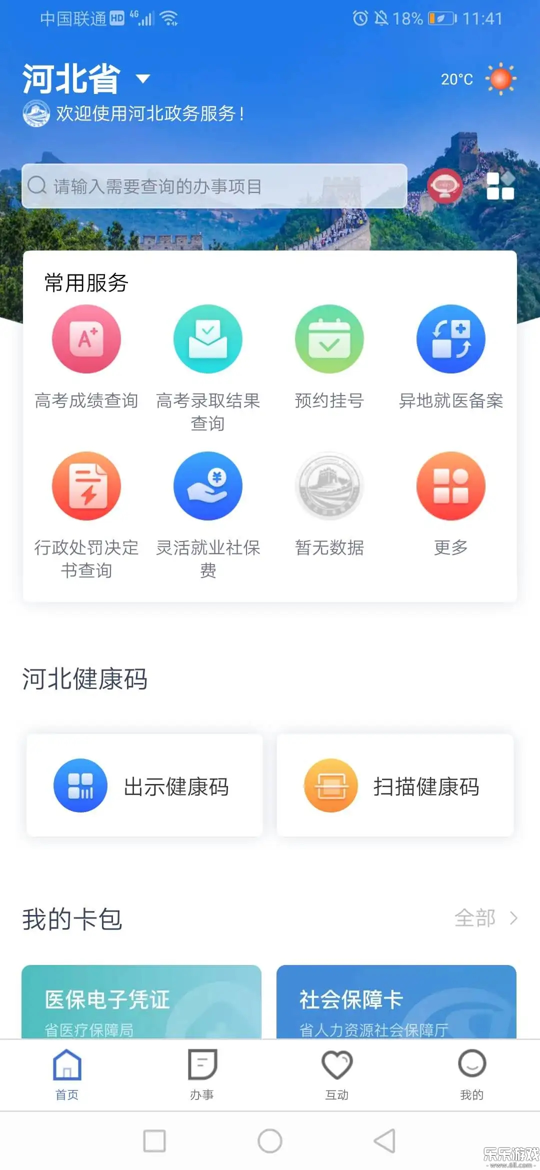 ʱٷapp°v3.6.1 ׿