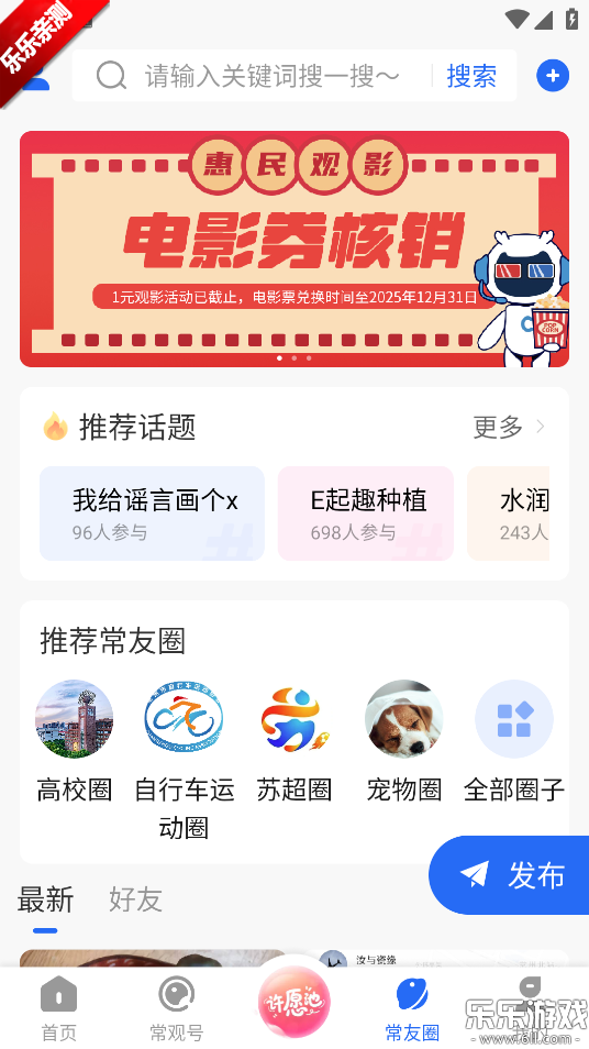 常观下载安卓版截图