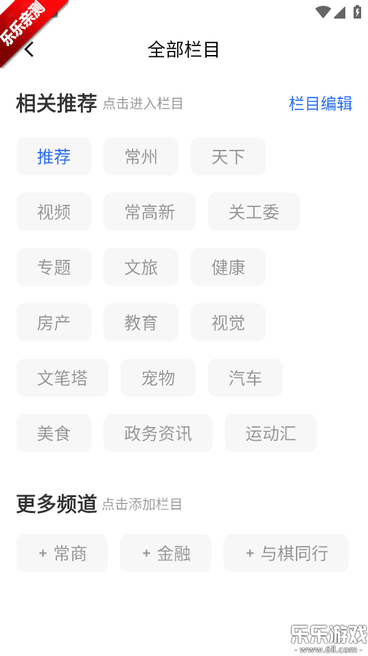 常观下载安卓版截图