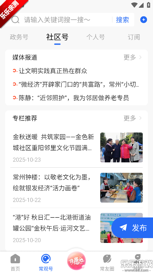 常观下载安卓版截图