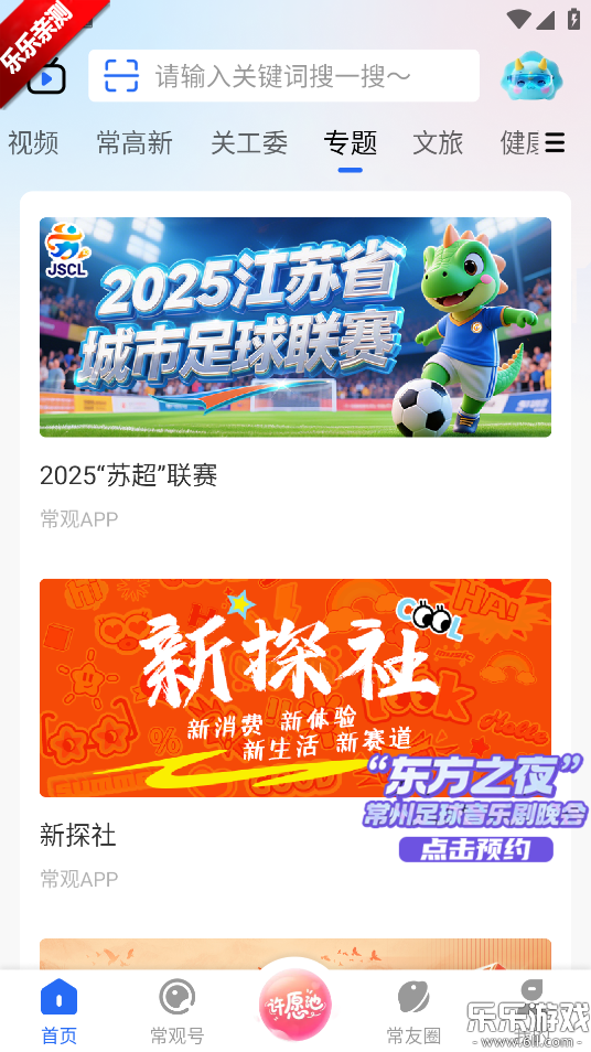 常观下载安卓版截图
