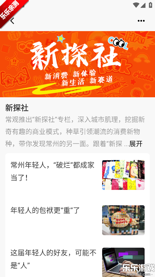 常观下载安卓版截图
