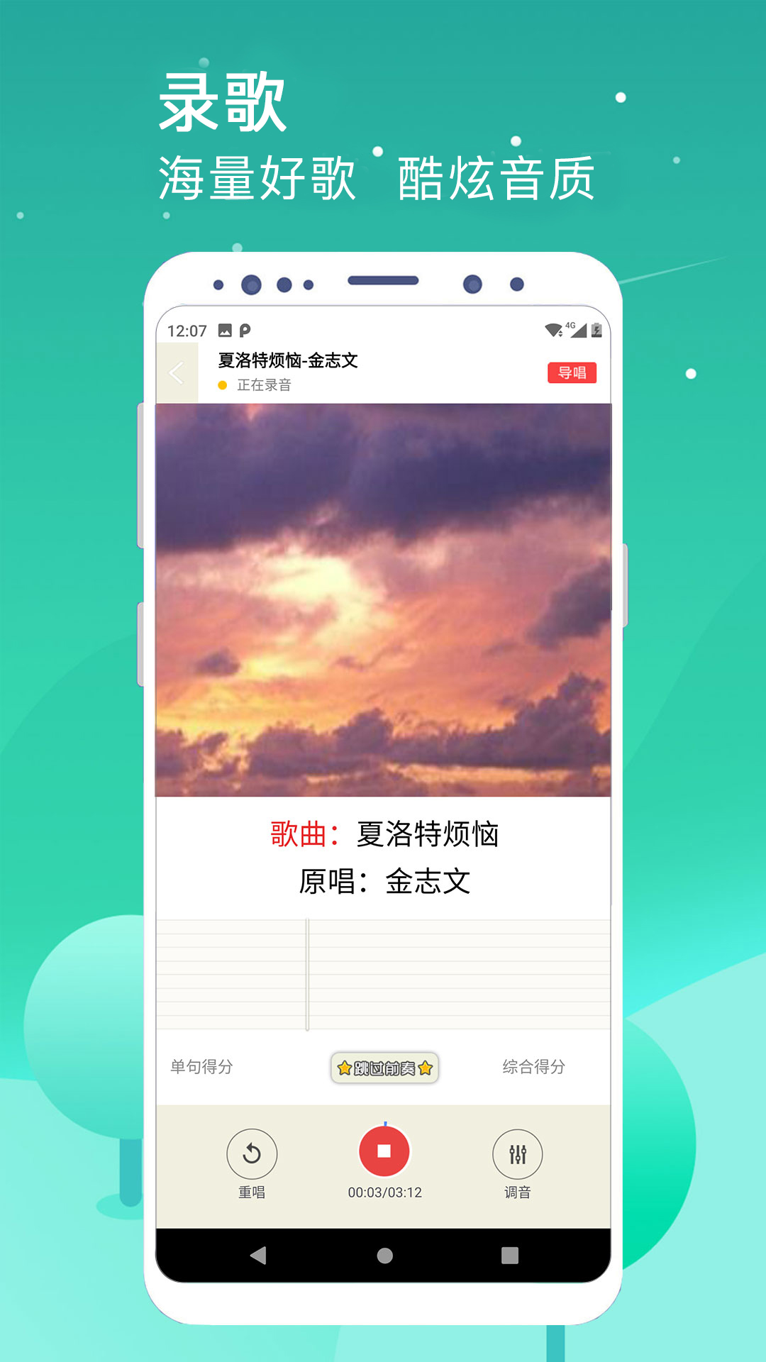 k歌达人app官方版下载截图