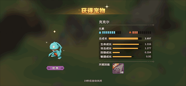 石器时代觉醒游戏下载截图