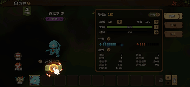 石器时代觉醒游戏下载截图