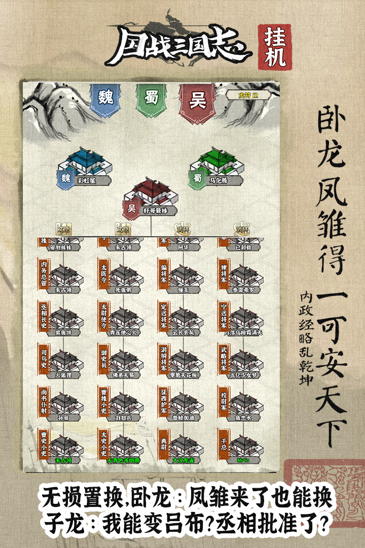 国战三国志手游下载截图