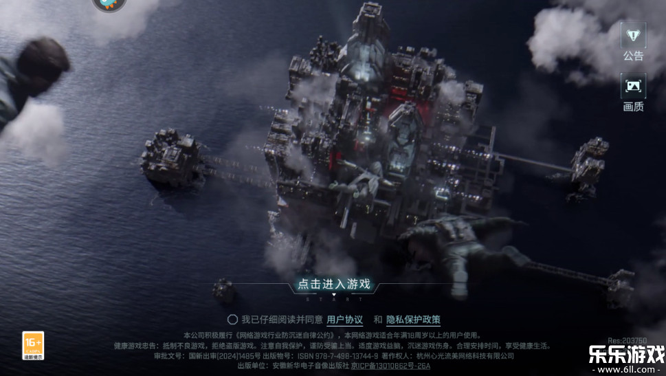 镭明闪击下载安卓版截图