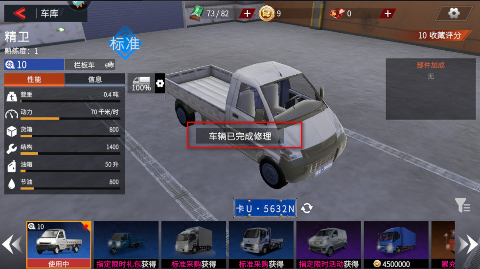 卡车人生最新版2024 卡车人生最新版2024