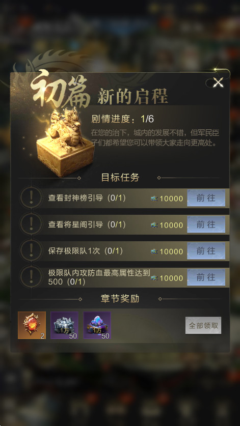 乱世王者游戏下载截图