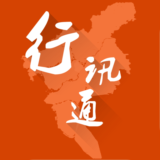 Ѷͨappٷ(ݽͨѶͨ)v4.4.6 ׿