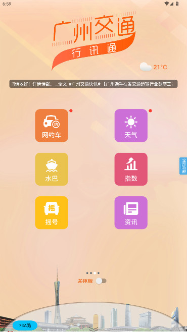 Ѷͨappٷ(ݽͨѶͨ)v4.4.6 ׿