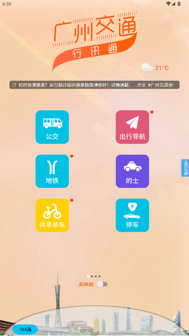 Ѷͨappٷ(ݽͨѶͨ)v4.4.6 ׿