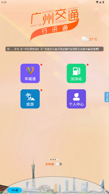 Ѷͨappٷ(ݽͨѶͨ)v4.4.6 ׿