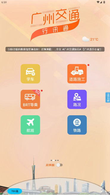 Ѷͨappٷ(ݽͨѶͨ)v4.4.6 ׿