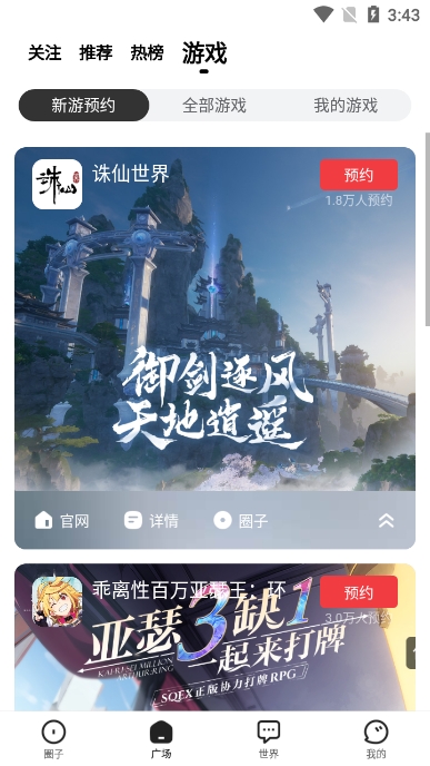 Ϸappٷv9.1.17 ׿