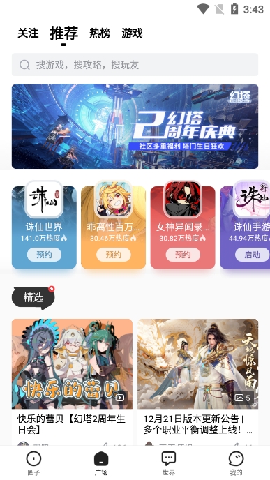 Ϸappٷv9.1.17 ׿