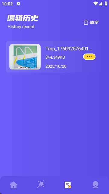 remove抠图软件下载截图
