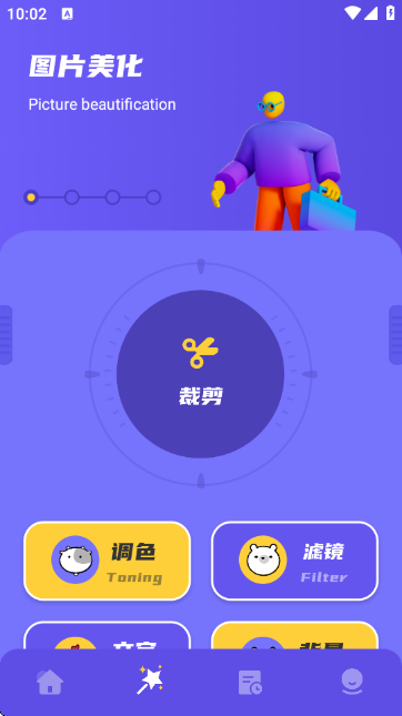remove抠图软件下载截图