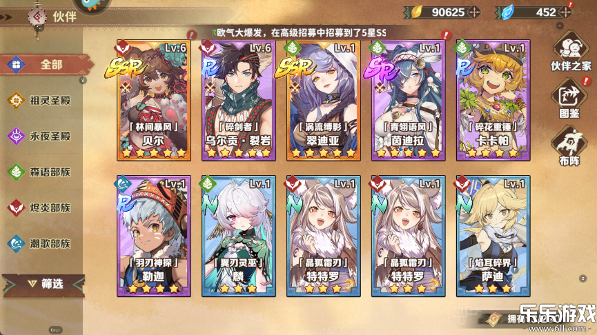 卢希达起源最新版本下载截图