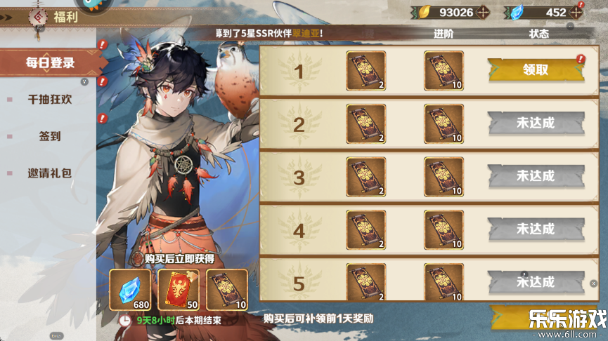 卢希达起源最新版本下载截图