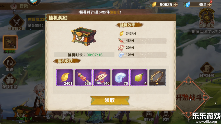 卢希达起源最新版本下载截图