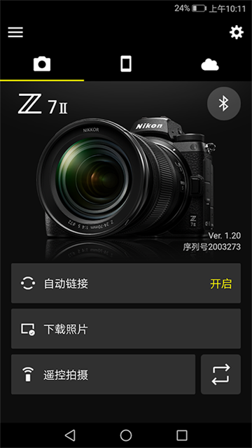 SnapBridge最新版本2025下载截图