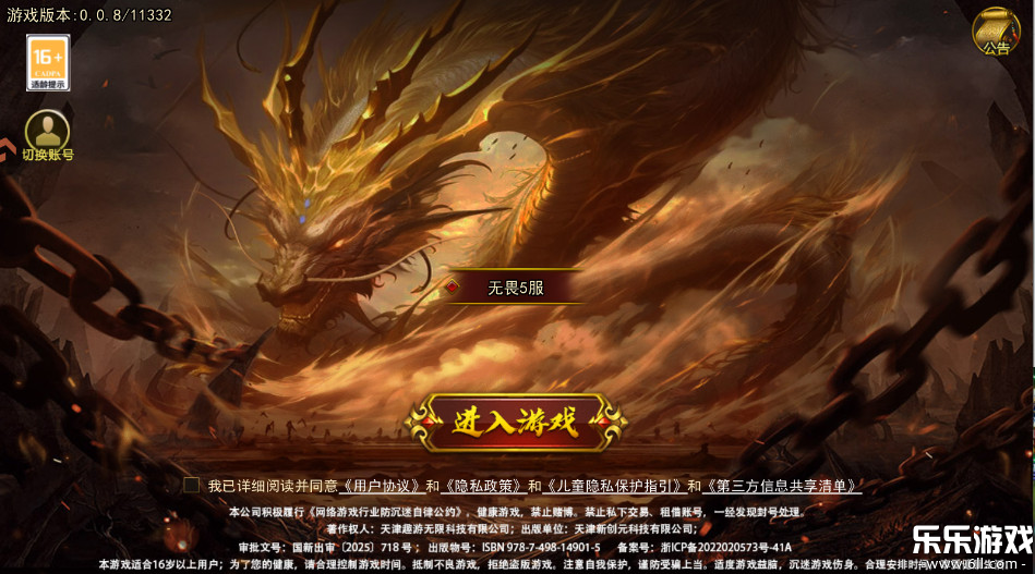 无畏之刃安卓版下载截图