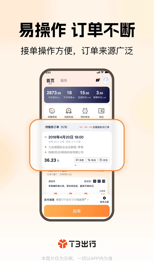 T3гٷ(T3)v3.15.0 ׿