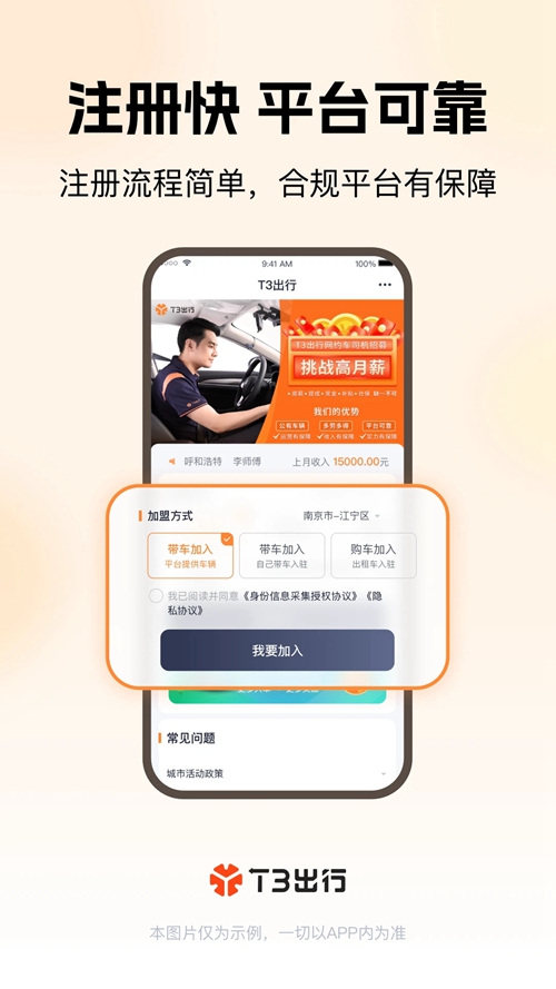 T3гٷ(T3)v3.15.0 ׿