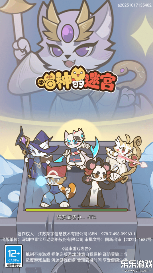 喵神的迷宫下载手机版截图