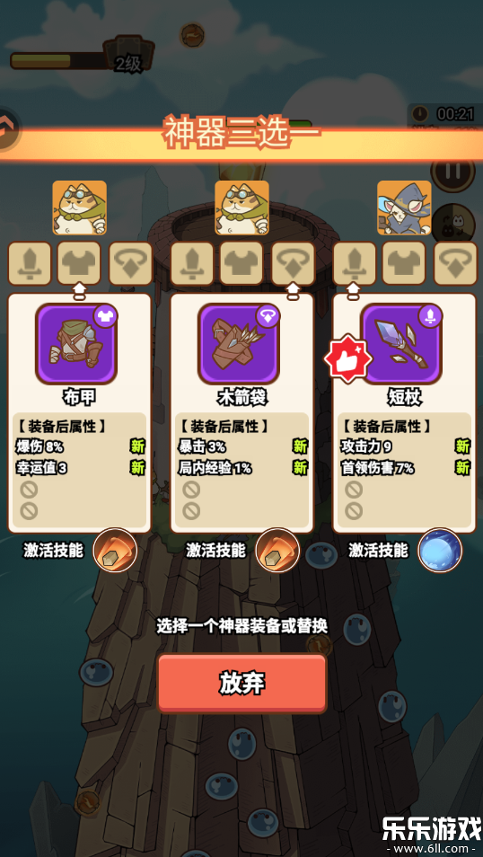 喵神的迷宫下载手机版截图