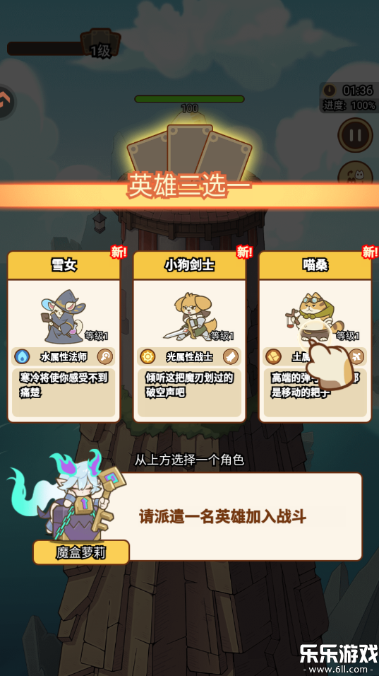 喵神的迷宫下载手机版截图