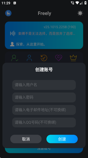 Freelyֻv25.1015.2258 ׿