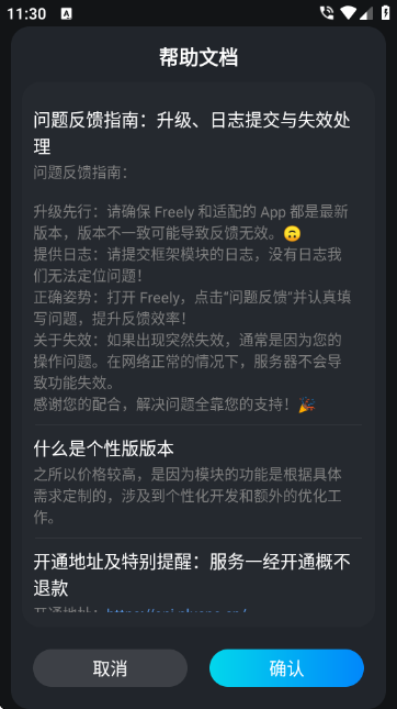 Freelyֻv25.1015.2258 ׿