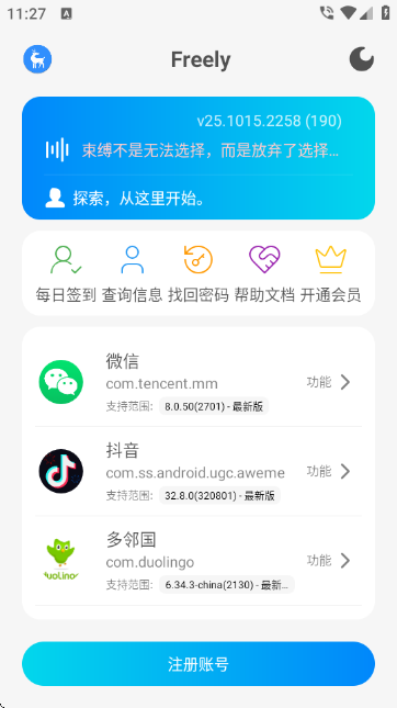 Freelyֻv25.1015.2258 ׿