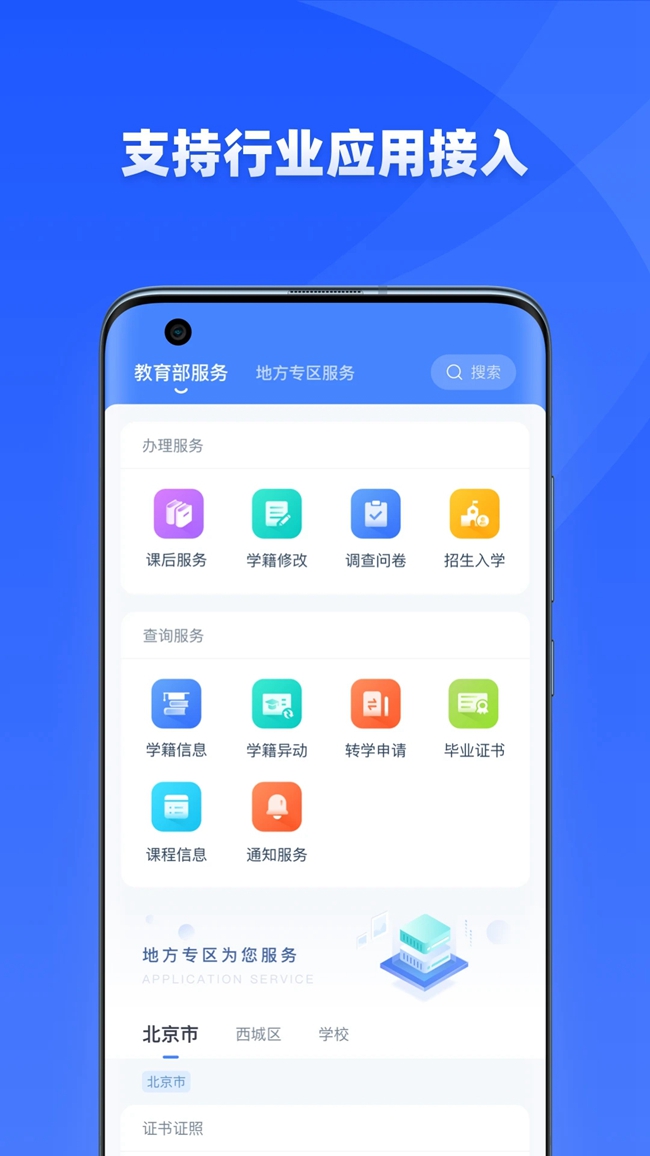 ѧŽappعٷv1.9.7 ׿