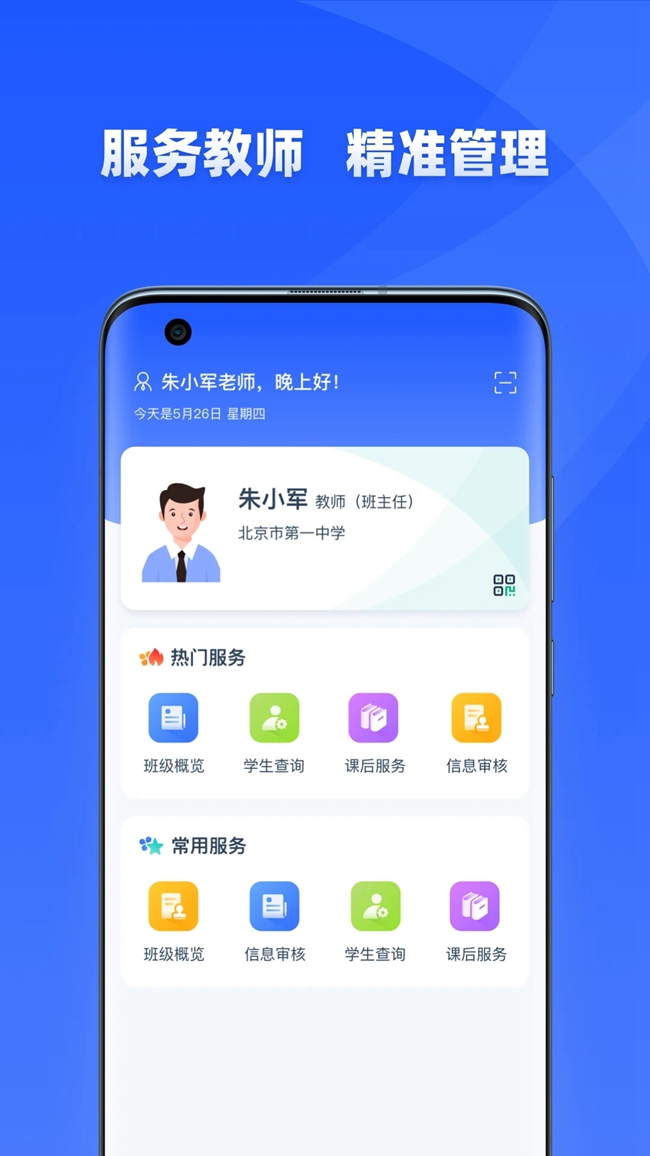ѧŽappعٷv1.9.7 ׿